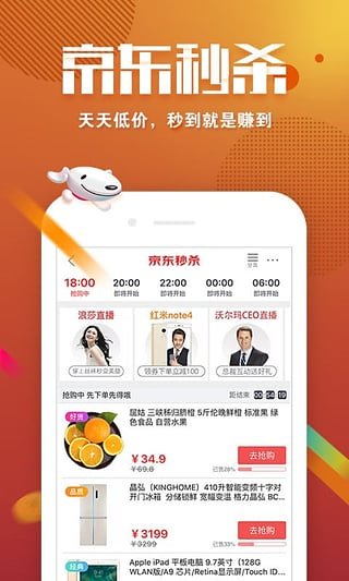 京东图4