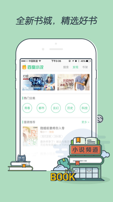 百度浏览器图2