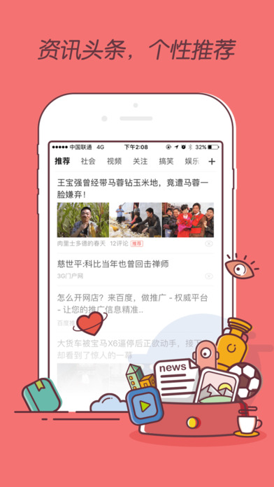 百度浏览器图1