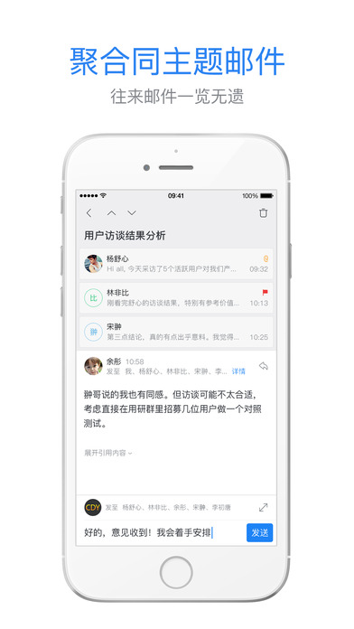 网易邮箱大师(3)