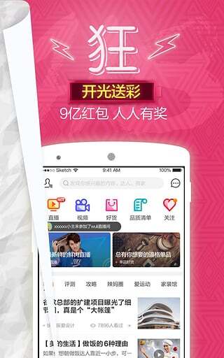 苏宁易购手机版图3