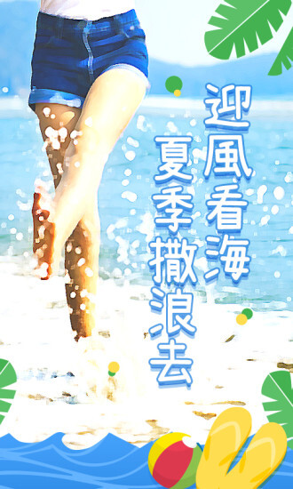 要出发周边游图4