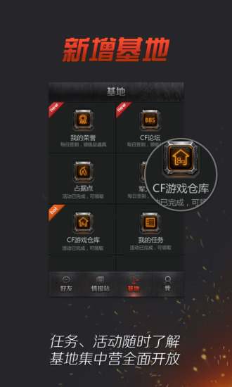 掌上穿越火线(3)