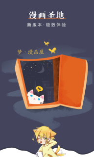 漫客栈图2