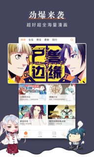 漫客栈图3
