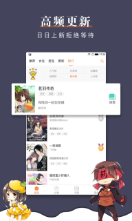 漫客栈图4
