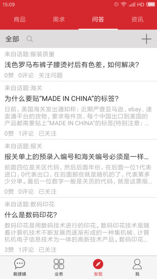 裁缝铺(1)