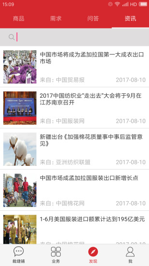 裁缝铺(4)