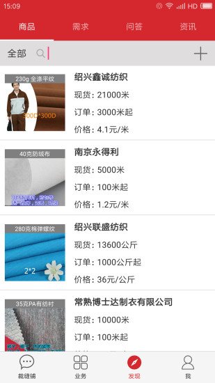 裁缝铺(2)