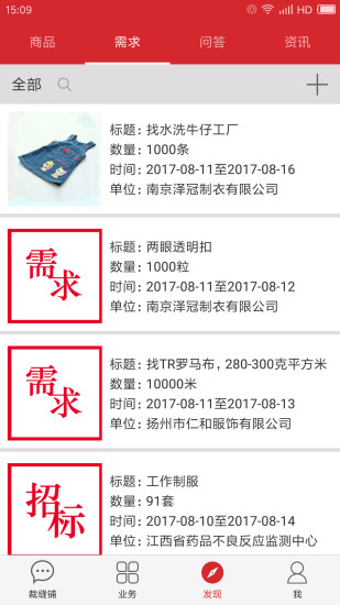 裁缝铺(3)