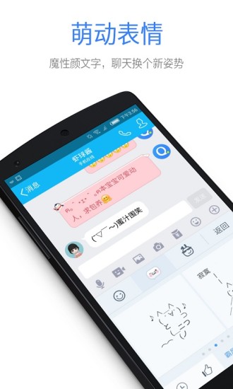 QQ输入法图3