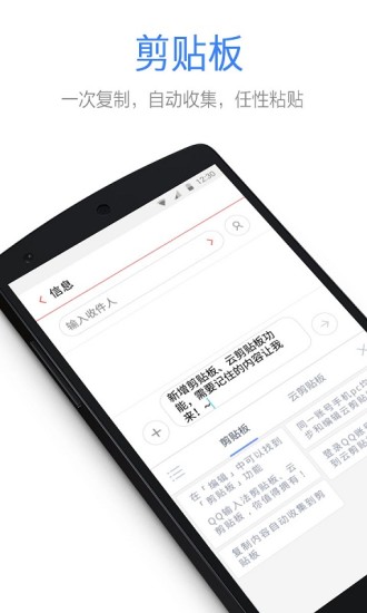 QQ输入法图4
