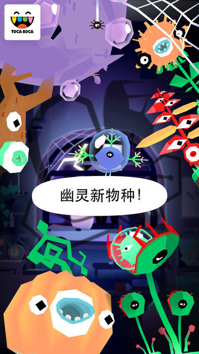托卡实验室：植物图3