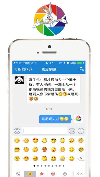 刷圈兔图5