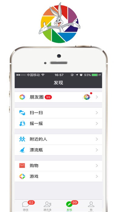 刷圈兔图4