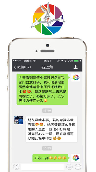 刷圈兔图3