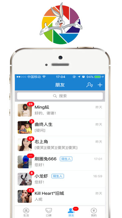 刷圈兔图2