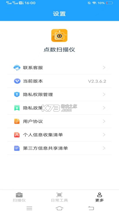 点数扫描仪图4