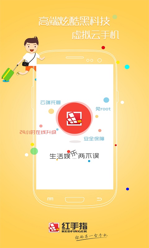 红手指图2