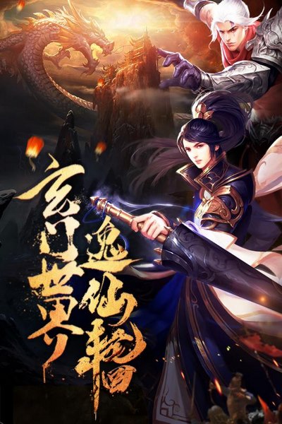 逸仙诀图2