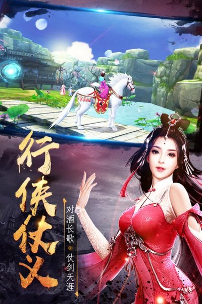 逸仙诀图3