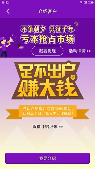 跨越速运(2)