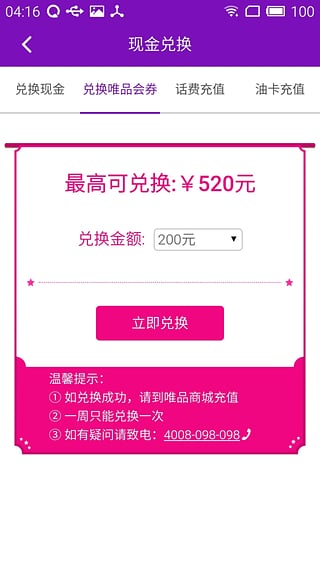 跨越速运(3)