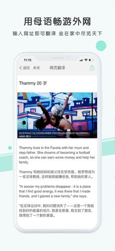 彩云小译图3