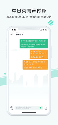 彩云小译图5