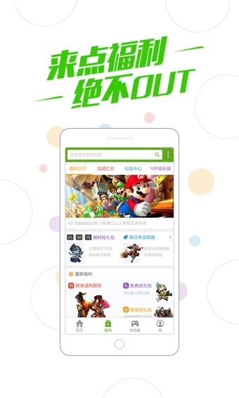 360游戏大厅图2