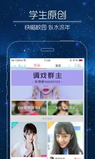 快猫短视频免费版图2