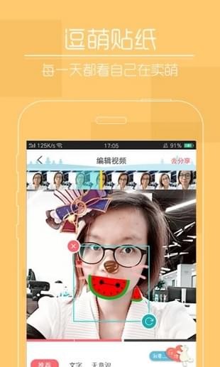 快猫短视频免费版图3