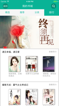 久久小说网手机版图3