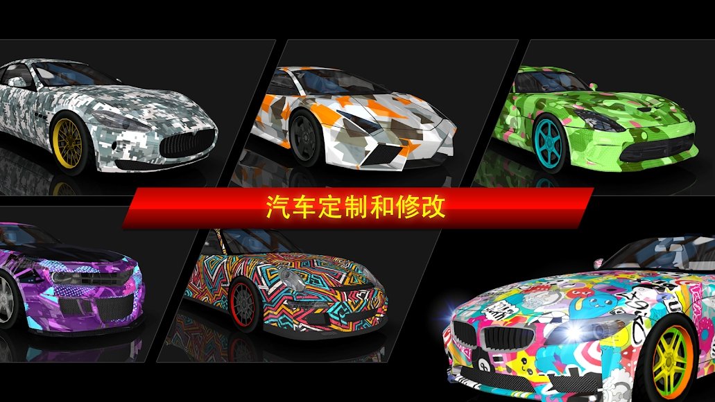 极限漂移城市图5