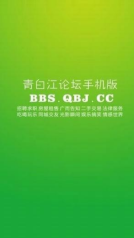 青白江论坛图3