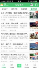 青白江论坛图4