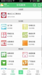 青白江论坛图2