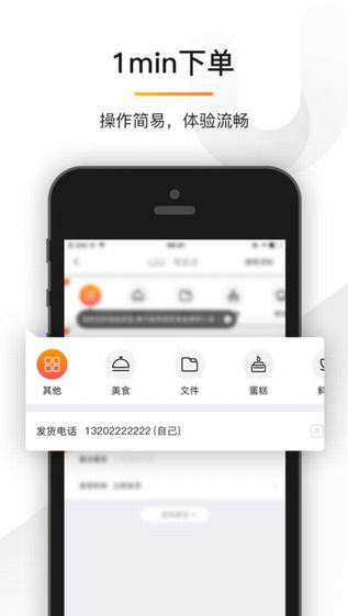 UU跑腿图2