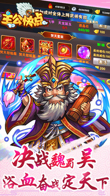 主公快点图3