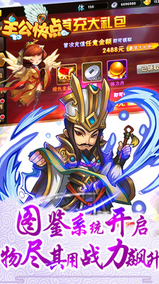 主公快点图2