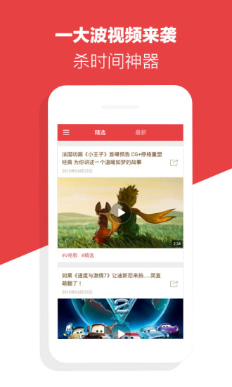 快看视频图4
