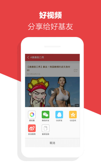快看视频