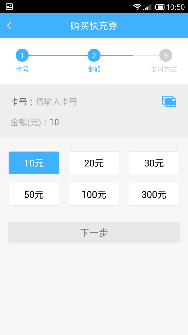 北京一卡通app图3