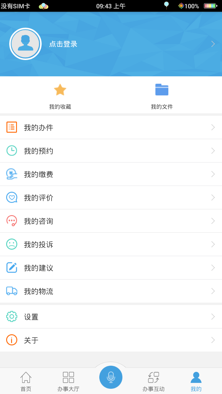 皖事通图2