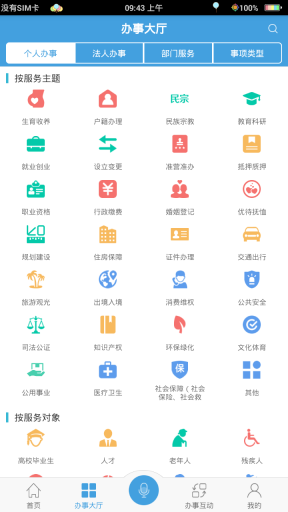 皖事通图3