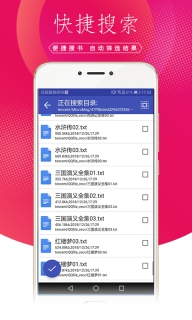 土豆小说免费版图3