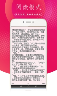 土豆小说免费版图4