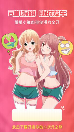 樱花漫画(2)