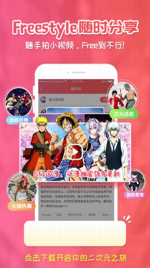 樱花漫画(4)