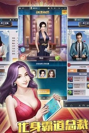 商业俏佳人图3